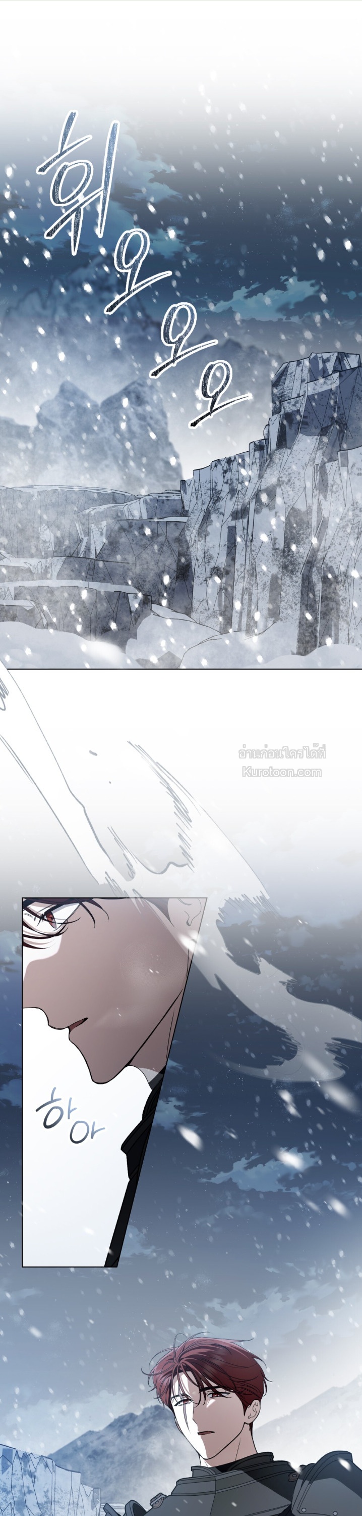 คุณหนูปีศาจกับอัศวินศักดิ์สิทธิ์ (The Monster Lady and The Paladin) ตอนที่ 24 - รูปที่ 2